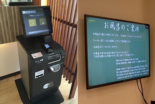 画像:自動チェックイン機/館内案内モニター